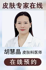 烟台附一皮肤门诊部